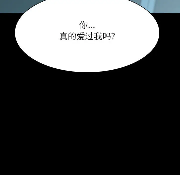 与上司的密约[顶通]韩漫全集-第 35 话无删减无遮挡章节图片 