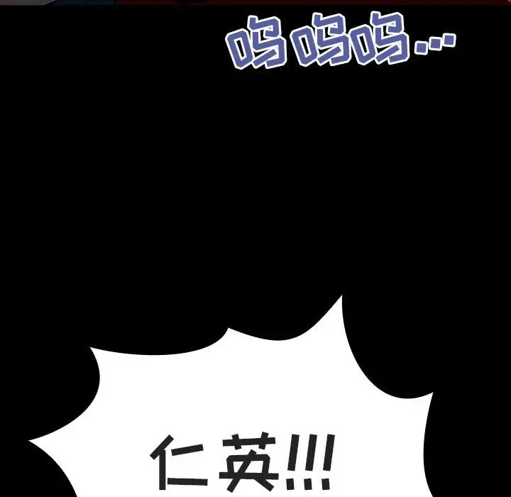 与上司的密约[顶通]韩漫全集-第 35 话无删减无遮挡章节图片 