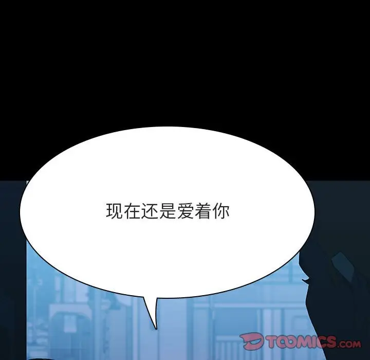 与上司的密约[顶通]韩漫全集-第 35 话无删减无遮挡章节图片 