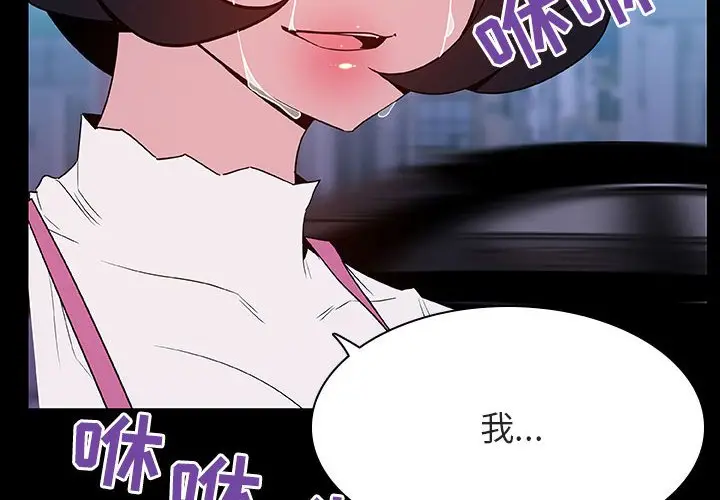 与上司的密约[顶通]韩漫全集-第 36 话无删减无遮挡章节图片 