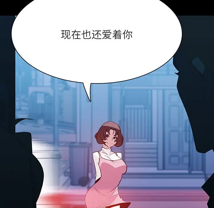 与上司的密约[顶通]韩漫全集-第 36 话无删减无遮挡章节图片 