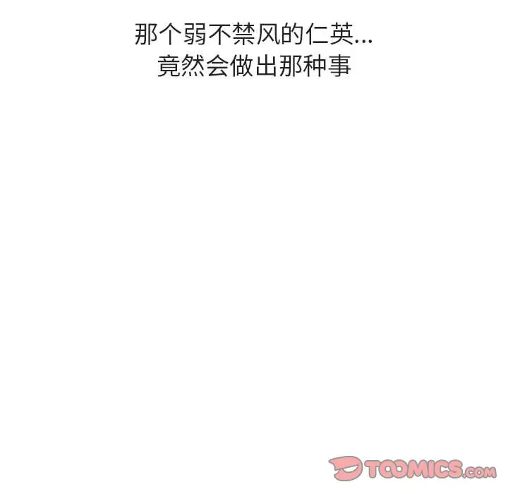 与上司的密约[顶通]韩漫全集-第 36 话无删减无遮挡章节图片 