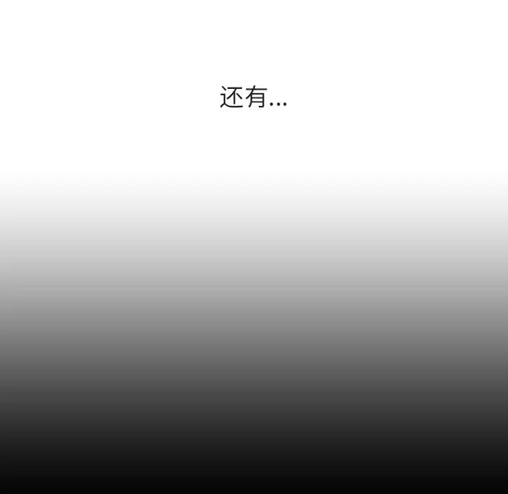 与上司的密约[顶通]韩漫全集-第 36 话无删减无遮挡章节图片 