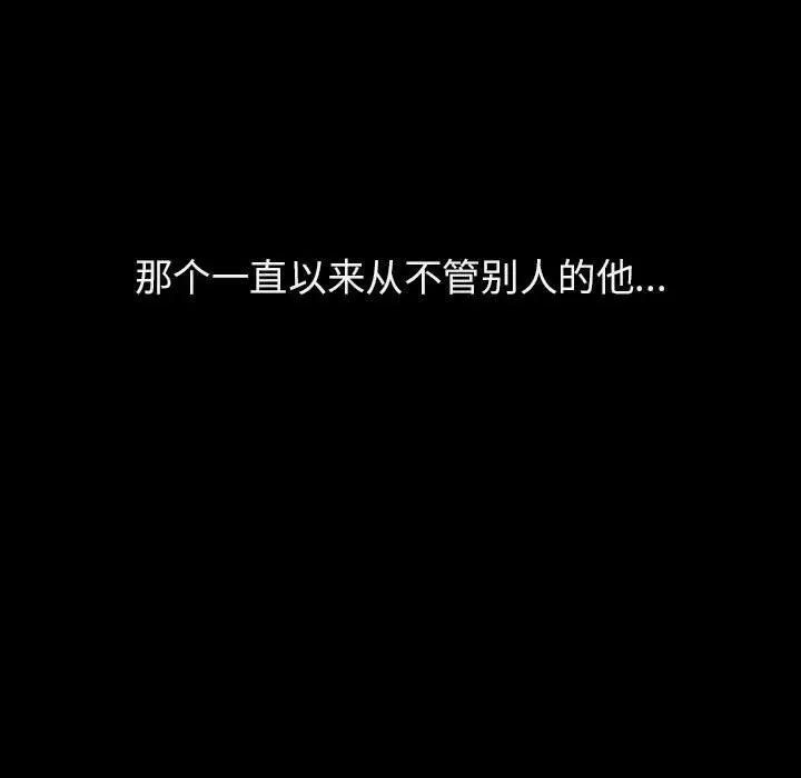与上司的密约[顶通]韩漫全集-第 36 话无删减无遮挡章节图片 
