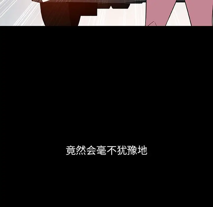 与上司的密约[顶通]韩漫全集-第 36 话无删减无遮挡章节图片 