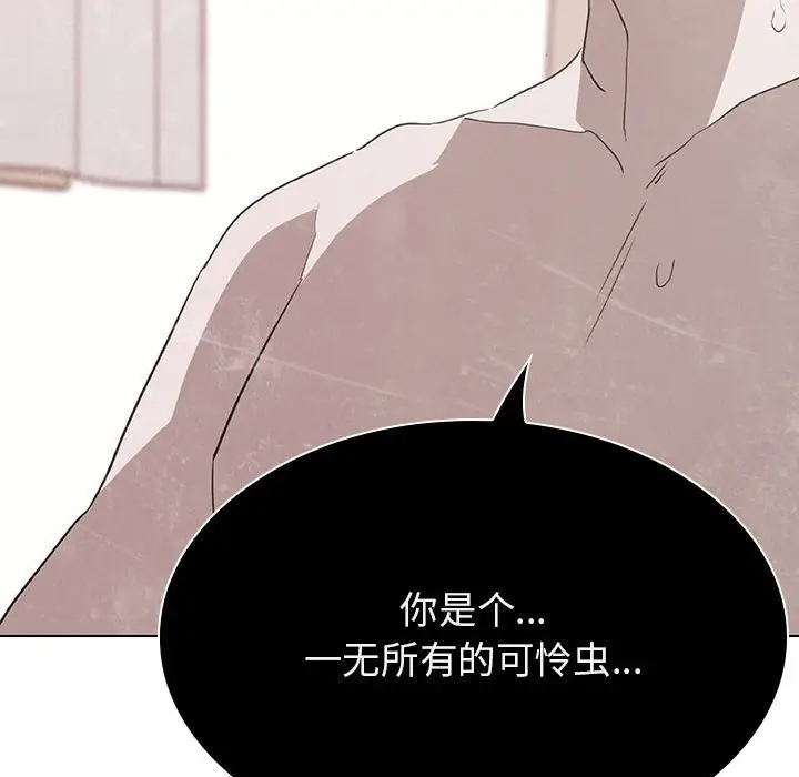 与上司的密约[顶通]韩漫全集-第 36 话无删减无遮挡章节图片 