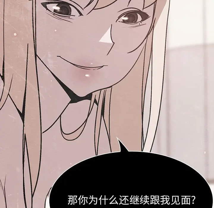 与上司的密约[顶通]韩漫全集-第 36 话无删减无遮挡章节图片 