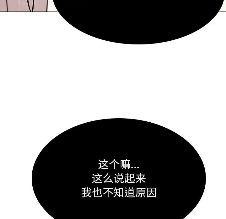 与上司的密约[顶通]韩漫全集-第 36 话无删减无遮挡章节图片 