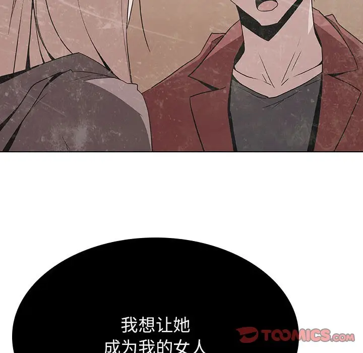 与上司的密约[顶通]韩漫全集-第 36 话无删减无遮挡章节图片 