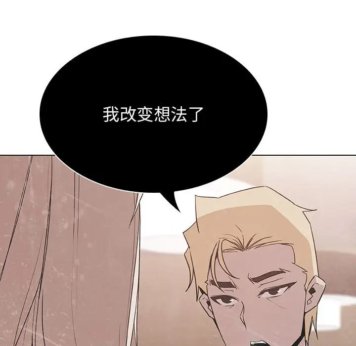 与上司的密约[顶通]韩漫全集-第 36 话无删减无遮挡章节图片 
