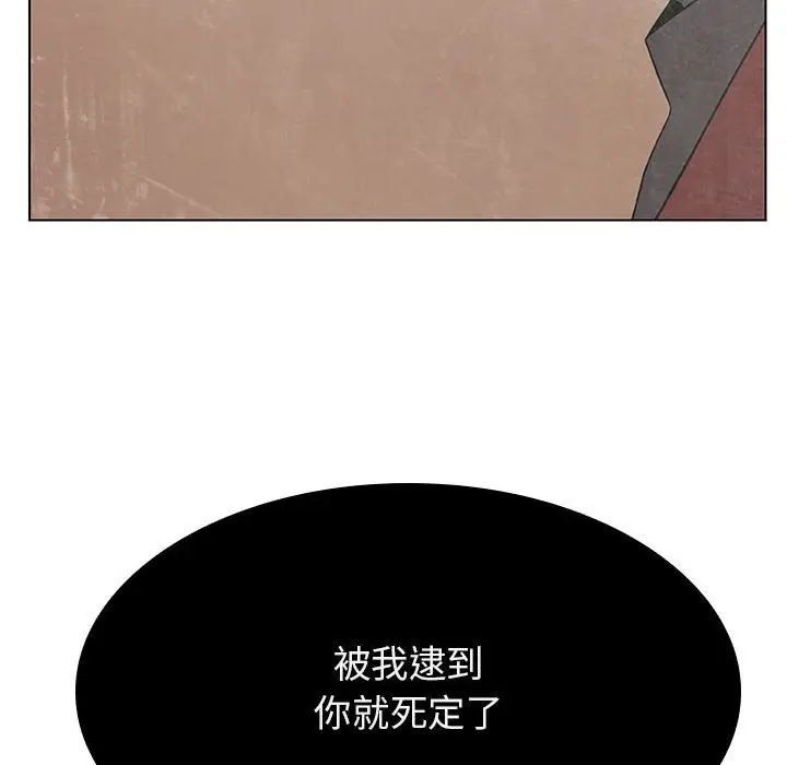 与上司的密约[顶通]韩漫全集-第 36 话无删减无遮挡章节图片 