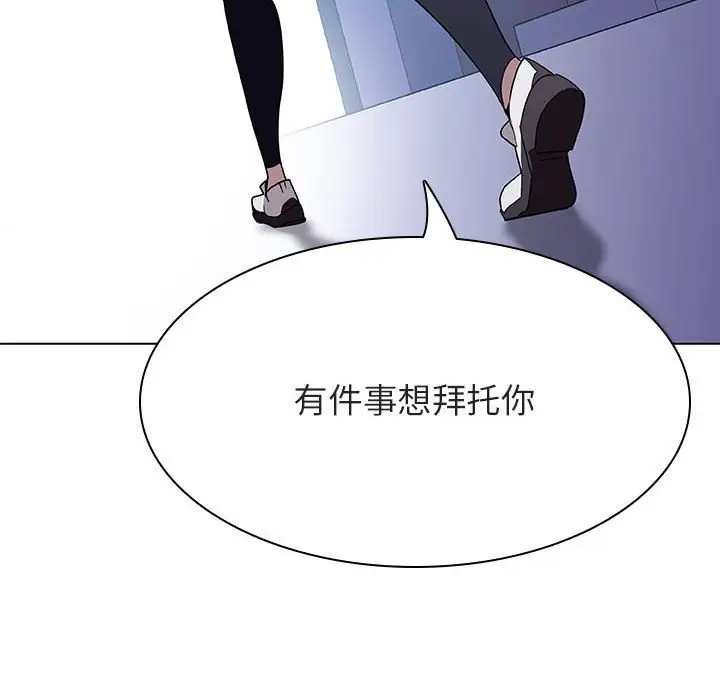 与上司的密约[顶通]韩漫全集-第 36 话无删减无遮挡章节图片 