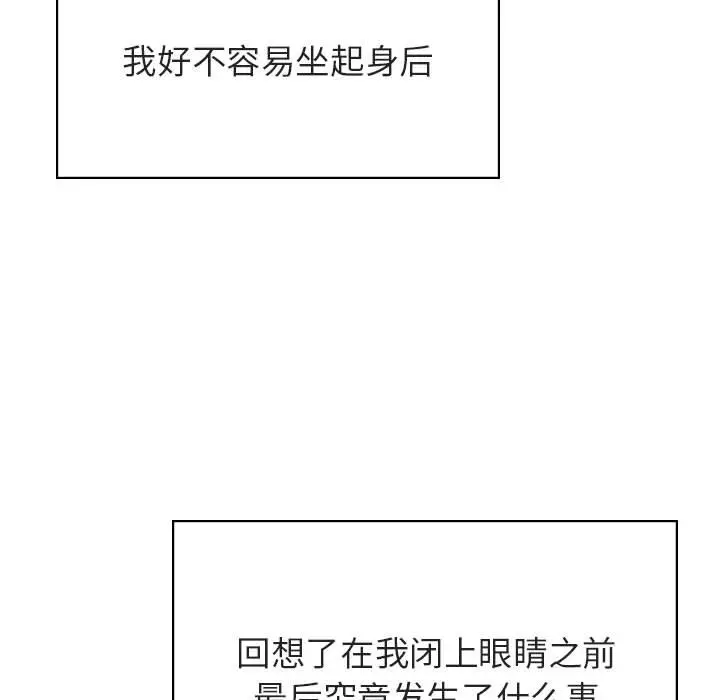 与上司的密约[顶通]韩漫全集-第 36 话无删减无遮挡章节图片 