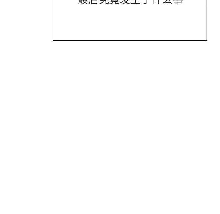 与上司的密约[顶通]韩漫全集-第 36 话无删减无遮挡章节图片 