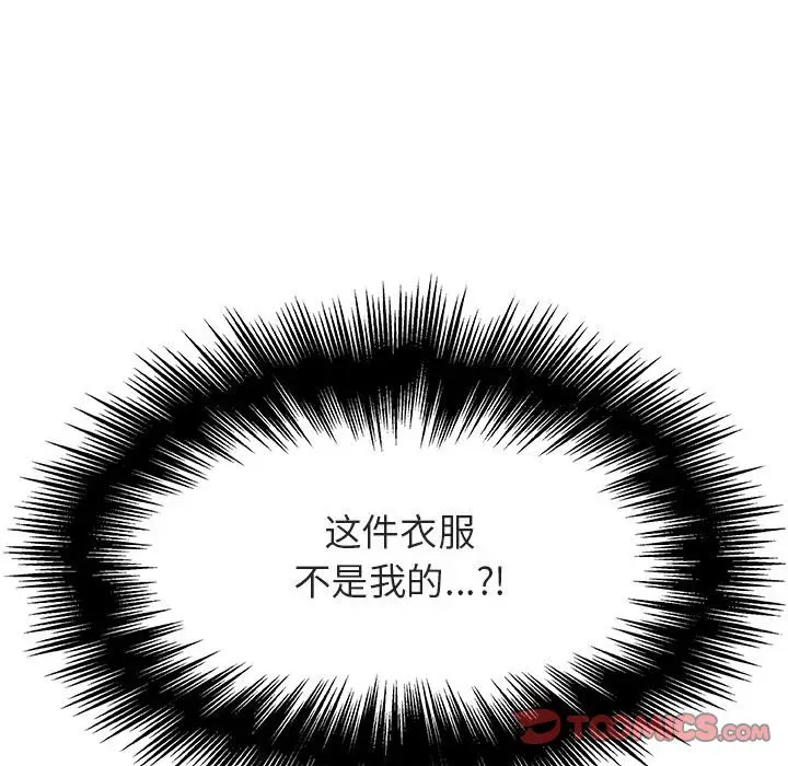 与上司的密约[顶通]韩漫全集-第 36 话无删减无遮挡章节图片 