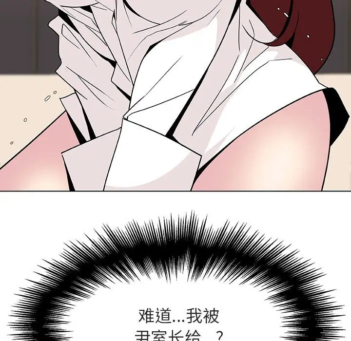 与上司的密约[顶通]韩漫全集-第 36 话无删减无遮挡章节图片 
