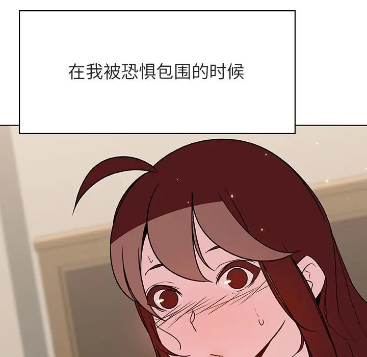 与上司的密约[顶通]韩漫全集-第 36 话无删减无遮挡章节图片 