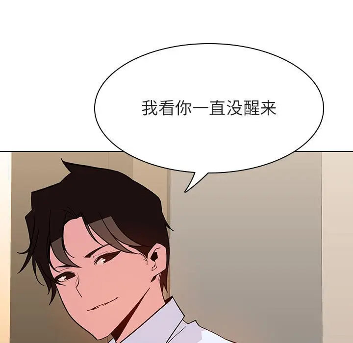 与上司的密约[顶通]韩漫全集-第 36 话无删减无遮挡章节图片 