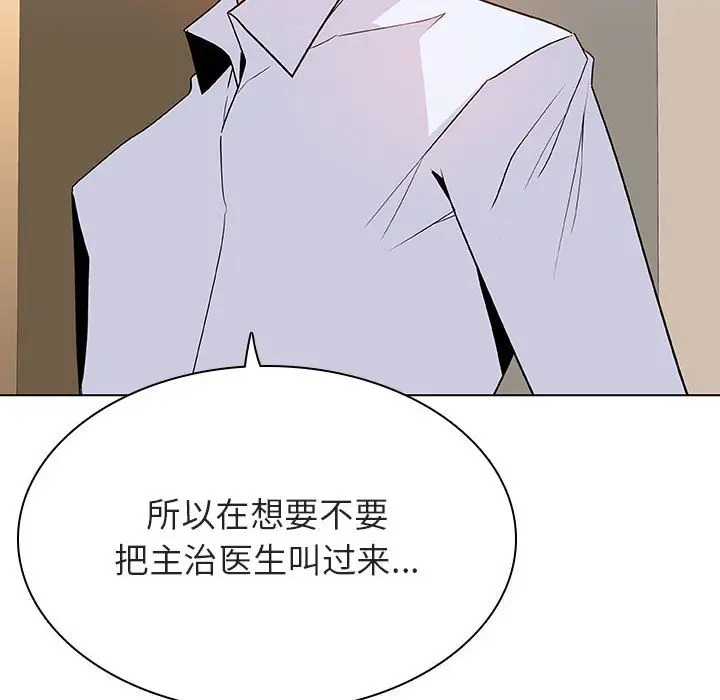 与上司的密约[顶通]韩漫全集-第 36 话无删减无遮挡章节图片 