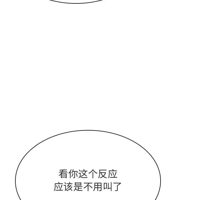 与上司的密约[顶通]韩漫全集-第 36 话无删减无遮挡章节图片 