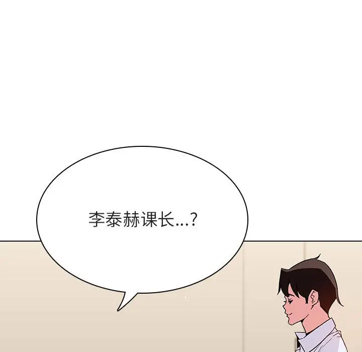 与上司的密约[顶通]韩漫全集-第 36 话无删减无遮挡章节图片 