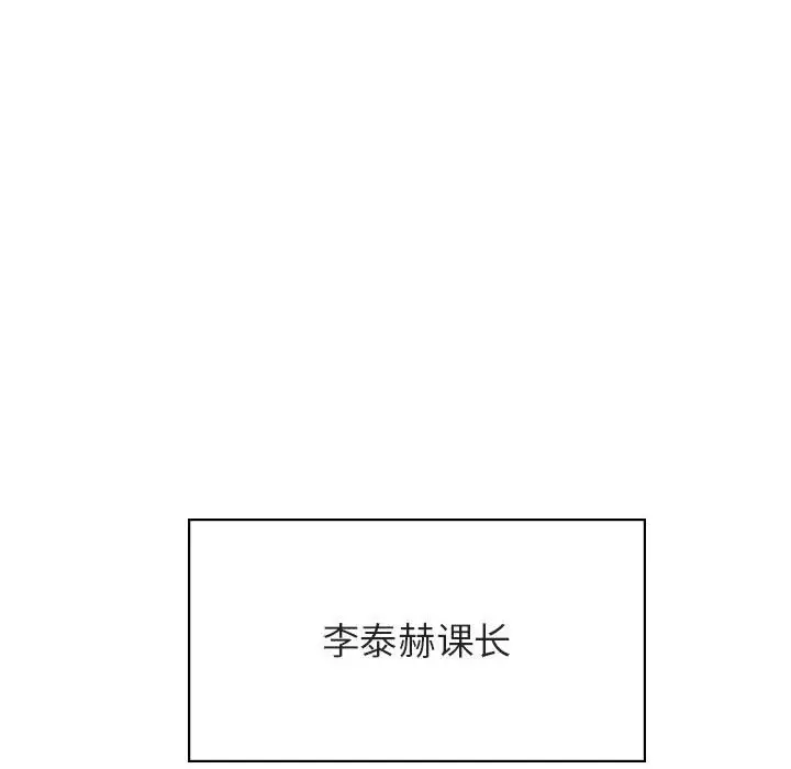 与上司的密约[顶通]韩漫全集-第 36 话无删减无遮挡章节图片 