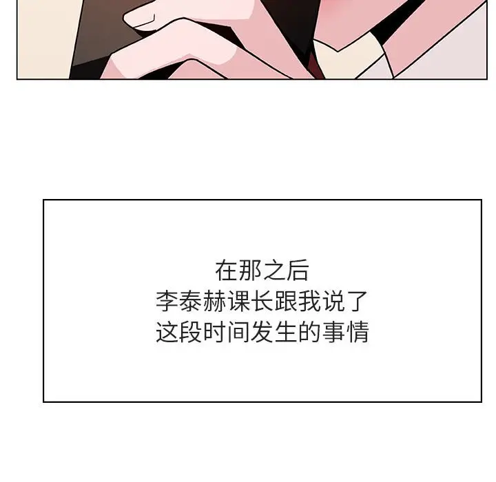 与上司的密约[顶通]韩漫全集-第 36 话无删减无遮挡章节图片 