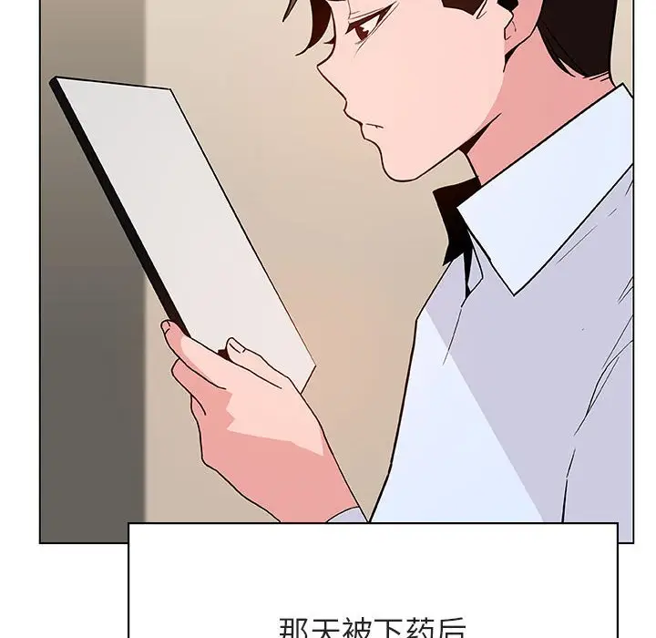 与上司的密约[顶通]韩漫全集-第 36 话无删减无遮挡章节图片 