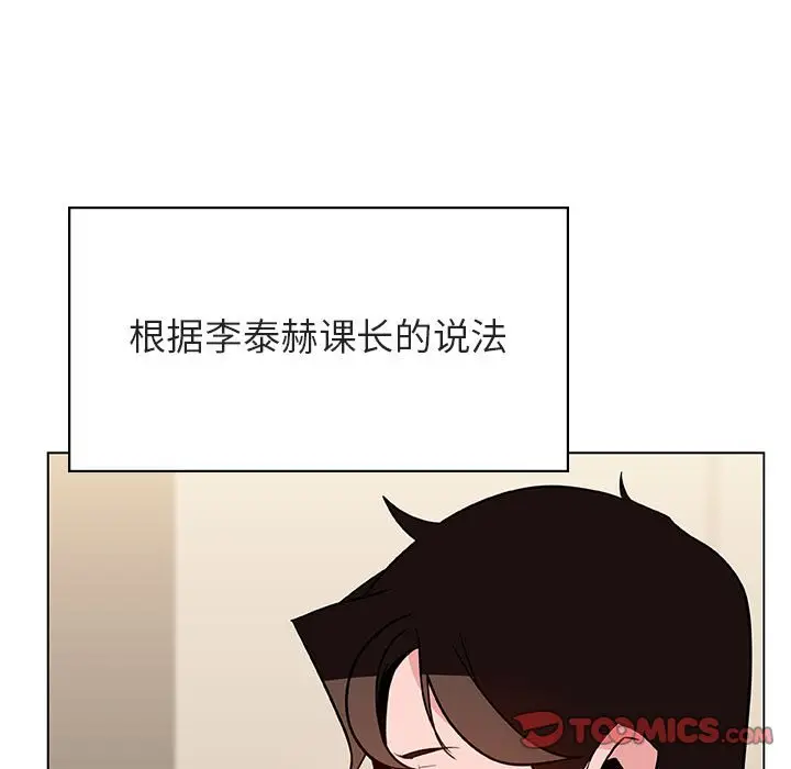 与上司的密约[顶通]韩漫全集-第 36 话无删减无遮挡章节图片 