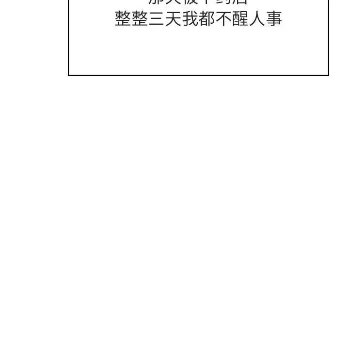 与上司的密约[顶通]韩漫全集-第 36 话无删减无遮挡章节图片 