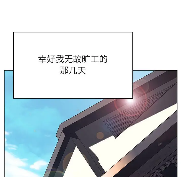 与上司的密约[顶通]韩漫全集-第 36 话无删减无遮挡章节图片 