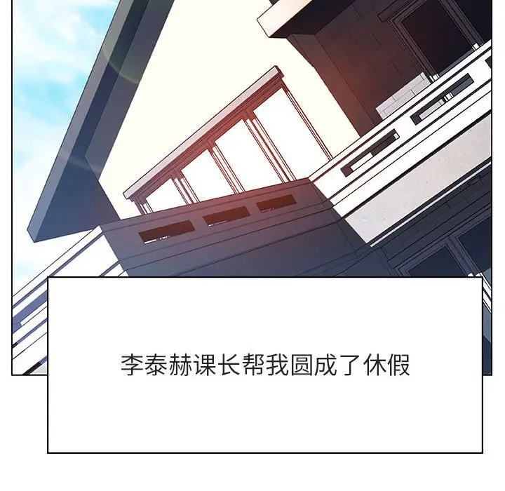 与上司的密约[顶通]韩漫全集-第 36 话无删减无遮挡章节图片 