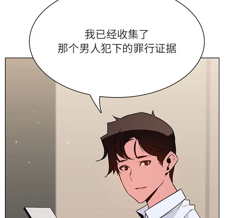 与上司的密约[顶通]韩漫全集-第 36 话无删减无遮挡章节图片 