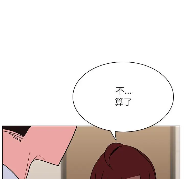 与上司的密约[顶通]韩漫全集-第 36 话无删减无遮挡章节图片 