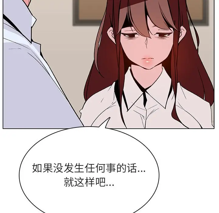 与上司的密约[顶通]韩漫全集-第 36 话无删减无遮挡章节图片 