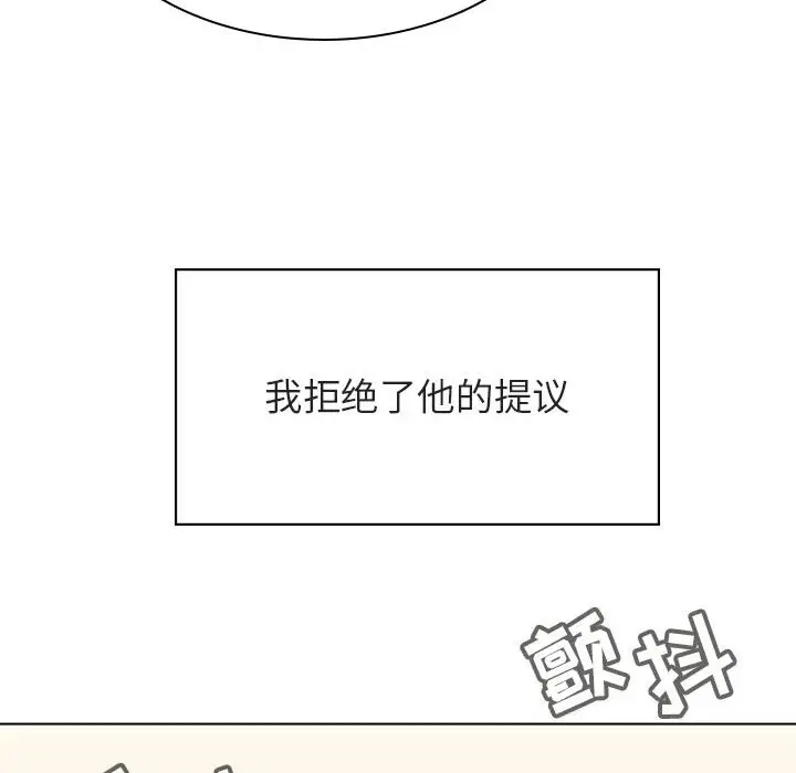 与上司的密约[顶通]韩漫全集-第 36 话无删减无遮挡章节图片 