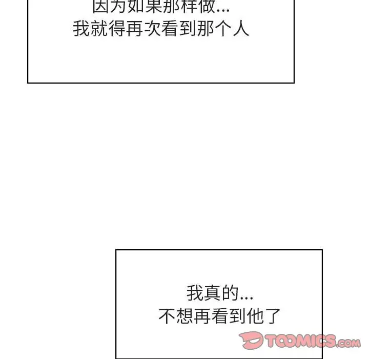 与上司的密约[顶通]韩漫全集-第 36 话无删减无遮挡章节图片 