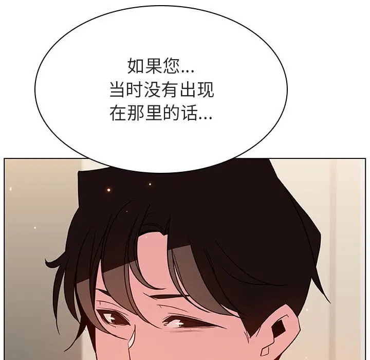 与上司的密约[顶通]韩漫全集-第 36 话无删减无遮挡章节图片 