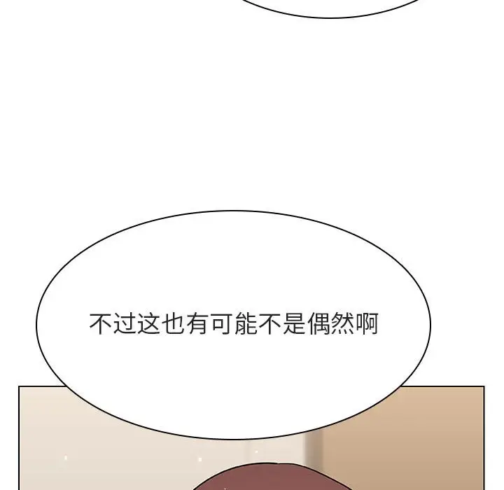与上司的密约[顶通]韩漫全集-第 36 话无删减无遮挡章节图片 
