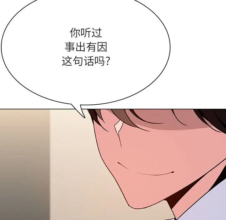 与上司的密约[顶通]韩漫全集-第 36 话无删减无遮挡章节图片 