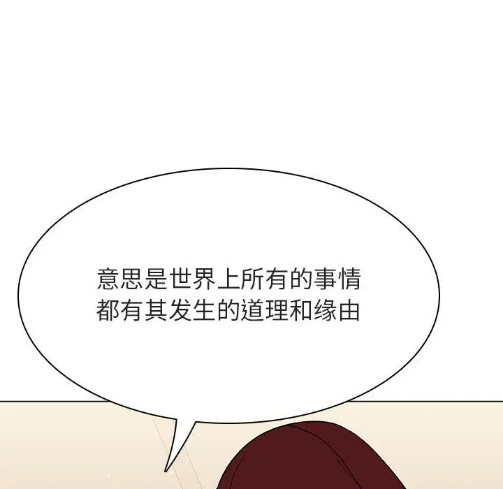 与上司的密约[顶通]韩漫全集-第 36 话无删减无遮挡章节图片 