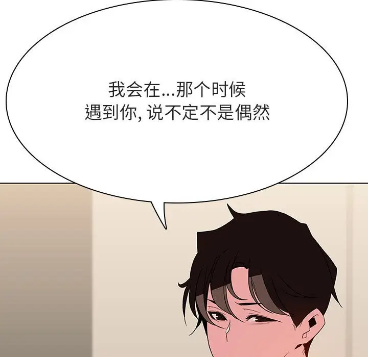 与上司的密约[顶通]韩漫全集-第 36 话无删减无遮挡章节图片 