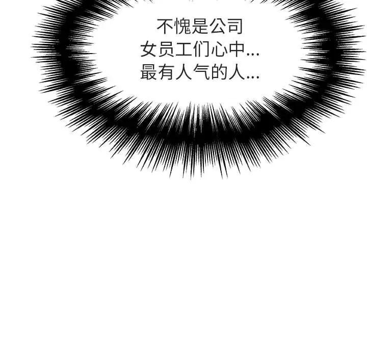 与上司的密约[顶通]韩漫全集-第 36 话无删减无遮挡章节图片 