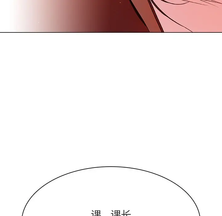 与上司的密约[顶通]韩漫全集-第 36 话无删减无遮挡章节图片 