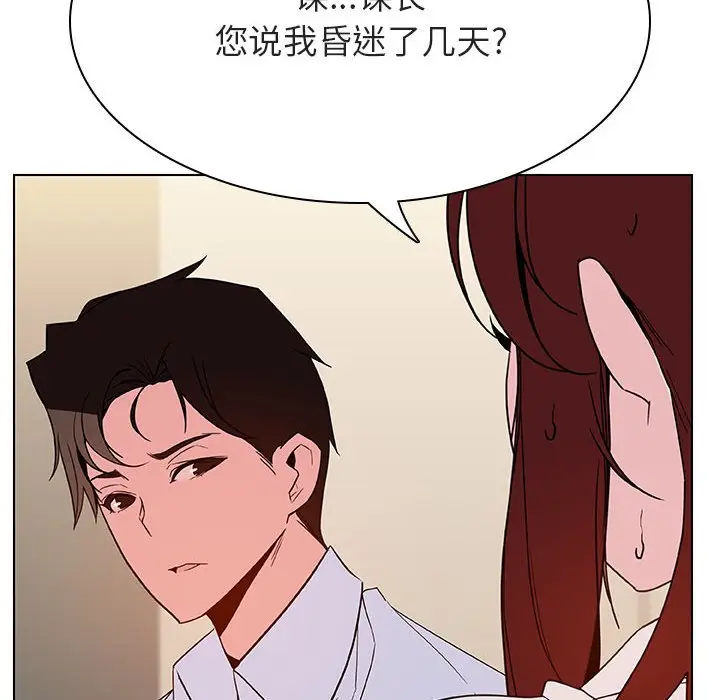 与上司的密约[顶通]韩漫全集-第 36 话无删减无遮挡章节图片 