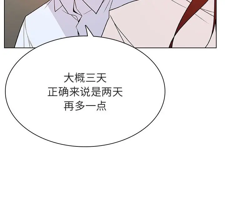 与上司的密约[顶通]韩漫全集-第 36 话无删减无遮挡章节图片 