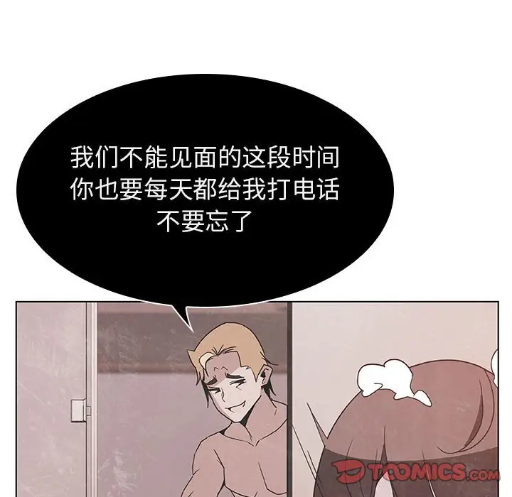 与上司的密约[顶通]韩漫全集-第 36 话无删减无遮挡章节图片 