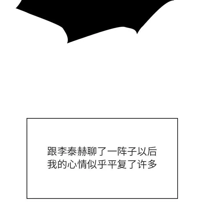 与上司的密约[顶通]韩漫全集-第 36 话无删减无遮挡章节图片 