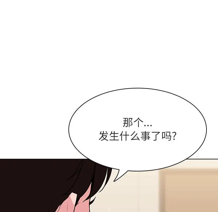 与上司的密约[顶通]韩漫全集-第 36 话无删减无遮挡章节图片 