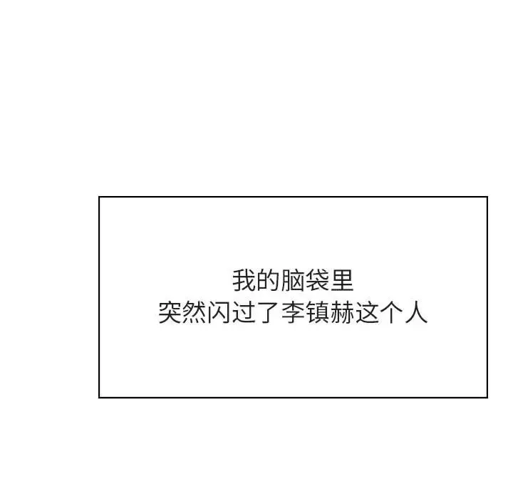 与上司的密约[顶通]韩漫全集-第 36 话无删减无遮挡章节图片 